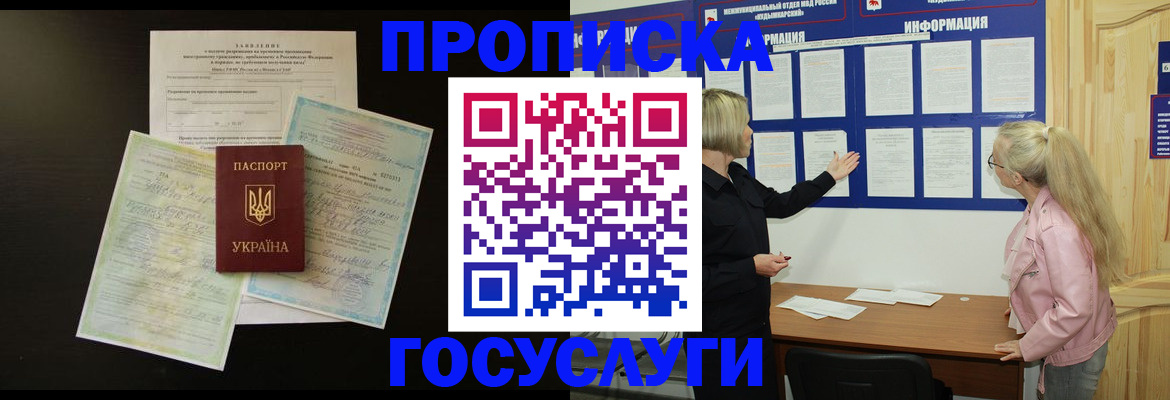 временная регистрация адрес в Камчатском крае