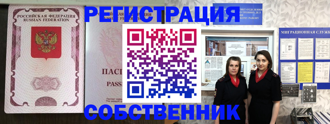 временная регистрация адрес в Камчатском крае