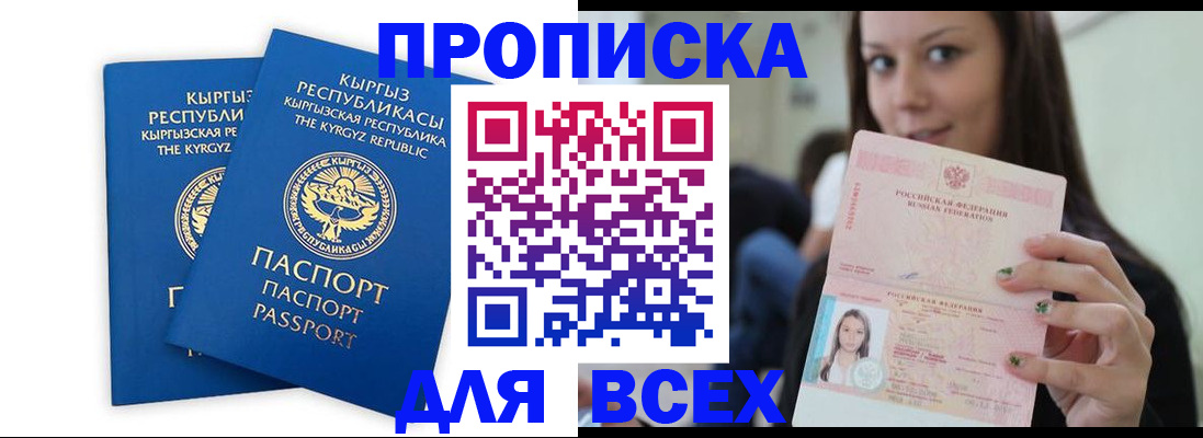 временная регистрация для всех в Камчатском крае