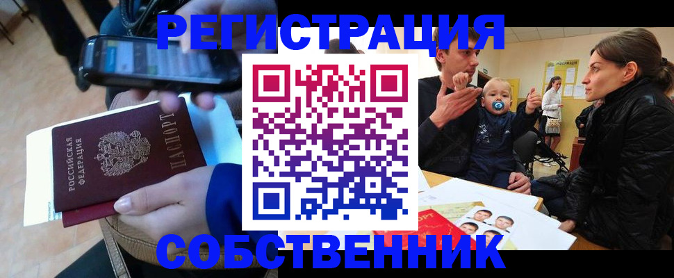 прописка паспорт в Камчатском крае