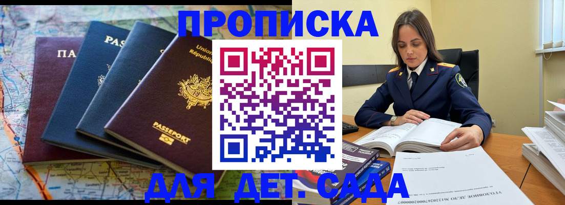 прописка для работы в Камчатском крае